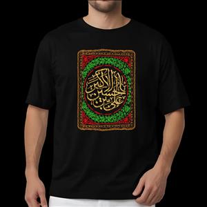 تیشرت علی بن الحسین الاکبر مدل 2G2
