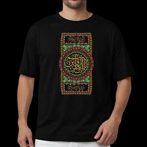 تیشرت یا قاسم بن الحسن مدل 2i1