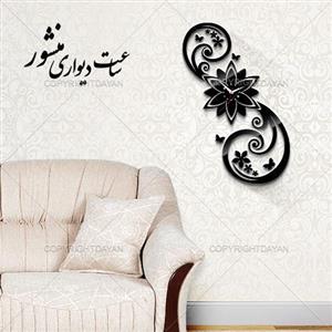 ساعت دیواری منشور