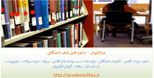 کتاب نظریه بیگانگی مارکس