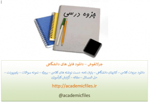 جزوه تفسیر الکتروکاردیوگرافی
