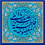 کتیبه پرچم مخمل مناسب ولادت حضرت معصومه علیهاالسلام - شماره ۰۴