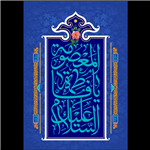 کتیبه پرچم مخمل مناسب ولادت حضرت معصومه علیهاالسلام - شماره ۰۳