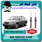 کمک فنر جلو هیوندای سوناتا NF مدل 2006-2010 برند ساخت چین با بهترین کیفیت