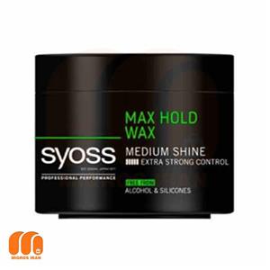 ماسک مو آلمانی سایوس Syoss مدل Max Hold Wax حجم 150 میل 