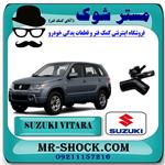 سه راهی آب سوزوکی ویتارا 2400 برند اصلی شرکتی سوزوکی