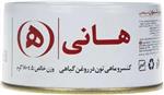 کنسرو ماهی تون در روغن گیاهی هانی مقدار 180 گرم