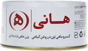 کنسرو ماهی تون در روغن گیاهی هانی مقدار 180 گرم Hani Tuna Fish In Vegetable Oil 180gr 