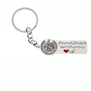 جاکلیدی گیوی مدل با احتیاط رانندگی کن اسم آتوسا کد K1