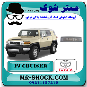 فلاپ روی سپر تویوتا FJ کروز برند اصلی تویوتا جنیون با تضمین اصالت