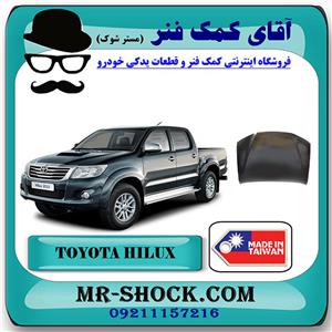 درب موتور (کاپوت) تویوتا هایلوکس 2012-2015 برند ساخت تایوان
