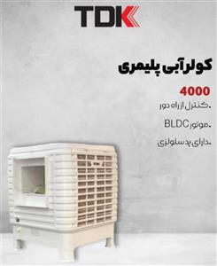 کولر آبی پلیمری قابل حمل سلولوزی تی دی کی مدل AZ400