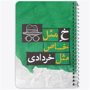 دفتر لیست خرید 50 برگ خندالو طرح ماه تولد خرداد کد 2323