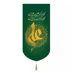 پرچم خدمتگزاران مدل کتیبه طرح شکر خدا که اهل غدیر علی علیه السلام شدیم کد 30003785 