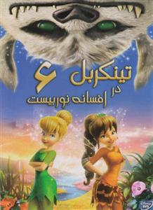 فیلم سینمایی مجموعه کامل آثار لورل و هاردی 1 اثر چارچلی چیس