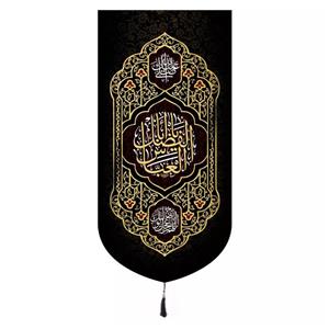 پرچم خدمتگزاران مدل کتیبه عزاداری طرح یا اباالفضل العباس علیه السلام کد 4000430