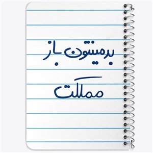 دفتر لیست خرید 50 برگ خندالو طرح بدمینتون باز مملکت کد 5874