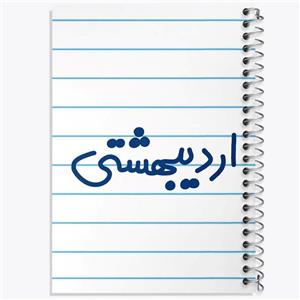 دفتر لیست خرید 50 برگ خندالو طرح اردیبشهت ماهی کد 5588