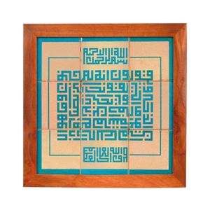 تابلو کاشی لعابدار سلام مجموعه جلا طرح وان یکاد-9تکه