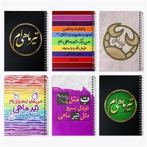 دفتر شطرنجی 50 برگ خندالو طرح ماه تولد تیر کد 2336