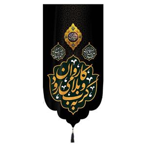 پرچم خدمتگزاران مدل کتیبه محرم طرح کاروان به کرب و بلا می رود کد 40002490