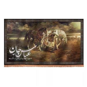 پرچم خدمتگزاران مدل کتیبه محرم طرح عباس جان منم و داغ تو و این کمر بشکسته کد 40002497