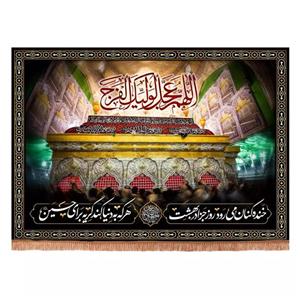 پرچم خدمتگزاران مدل کتیبه محرم طرح خنده کنان می رود روز جزا در بهشت و اللهم عجل لولیک الفرج کد 40003252