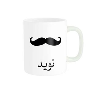 ماگ ناریکو مدل لیوان شخصی طرح اسم نوید کد 014320