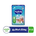 پوشک استخری مای‌بیبی مدل مخصوص شنا سایز 5-4 بسته 10 عددی