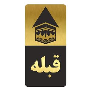 تابلو راهنما طرح قبله مدل NG236