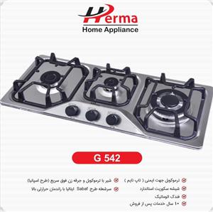 گاز استیل ۳ شعله کوهاندار هرما مدل G542