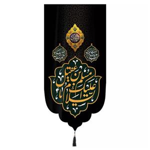 پرچم خدمتگزاران مدل کتیبه مذهبی طرح السلام علیک یا مسلم ابن عقیل کد 40002480