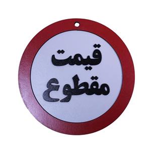 دیوار کوب مدل قیمت مقطوع