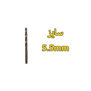 مته کبالت شوک کد SH-5.5 سایز 5.5 میلی متر