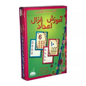 بازی آموزشی مدل کارت اعداد غزال