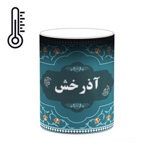 ماگ حرارتی کاکتی طرح اسم آذرخش کد mgn86628