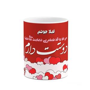 ماگ کاکتی طرح اسم لیلا مدل عاشقانه کد mgn83082