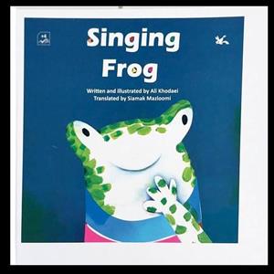 کتاب Singing Frog اثر علی خدایی انتشارات کانون پرورش فکری کودکان و نوجوانان 