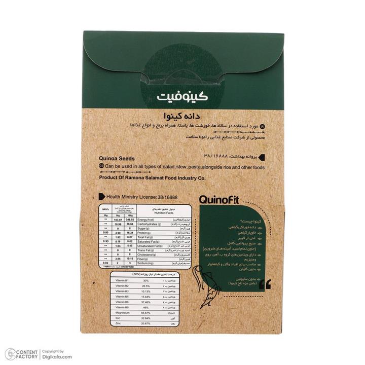 دانه کینوا کینوفیت - 200 گرم