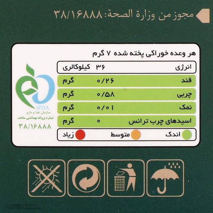 دانه کینوا کینوفیت - 200 گرم