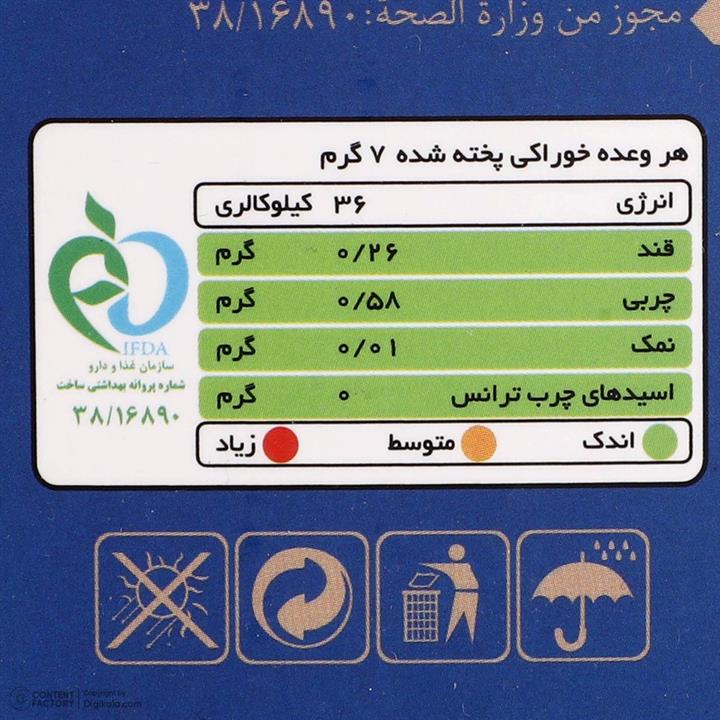 آرد کینوا کینوفیت - 200 گرم