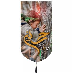 پرچم خدمتگزاران مدل کتیبه مذهبی طرح من از کودکی عاشقت بوده ام کد 40002434