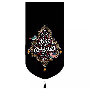 پرچم خدمتگزاران مدل کتیبه محرم طرح کودکانه من عزادار حسینم کد 40002019