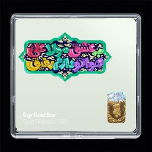 شمش طلا 18 عیار مدوپد مدل عید قربان و غدیر SG11743 -
