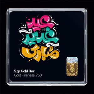 شمش طلا 18 عیار مدوپد مدل عید قربان و غدیر SG11733 -