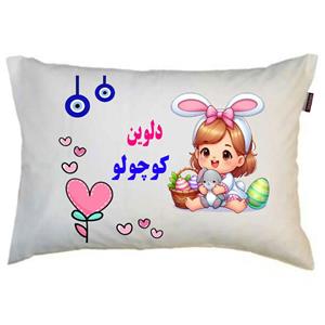 بالش نوزاد ناریکو مدل دخترانه طرح اسم دلوین کد 05660