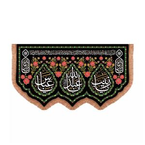 پرچم خدمتگزاران مدل کتیبه محرم طرح یا اباعبدالله و یا زینب و یا العباس علیهم السلام کد 40003201