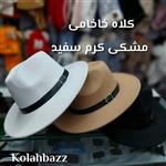 کلاه خاخامی (فدورا ، شاپو ) -سفید مشکی کرم کد 101