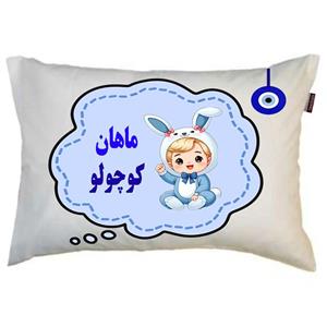 بالش نوزاد ناریکو مدل پسرانه اسم ماهان کد 05459