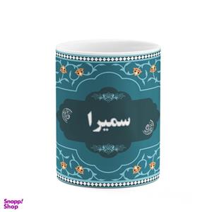ماگ کاکتی طرح اسم سمیرا کد mgn90266